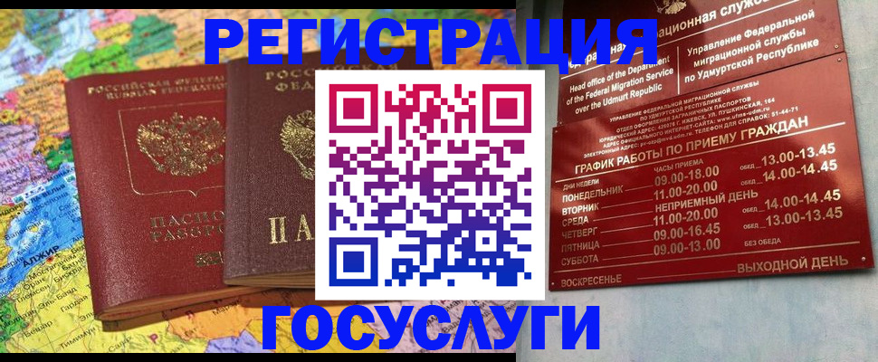 временная регистрация надежно в Сухом Логе